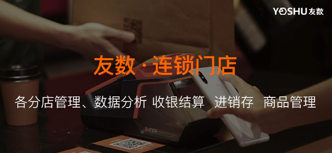 商家怎么利用便利店管理系统，提高门店实力?