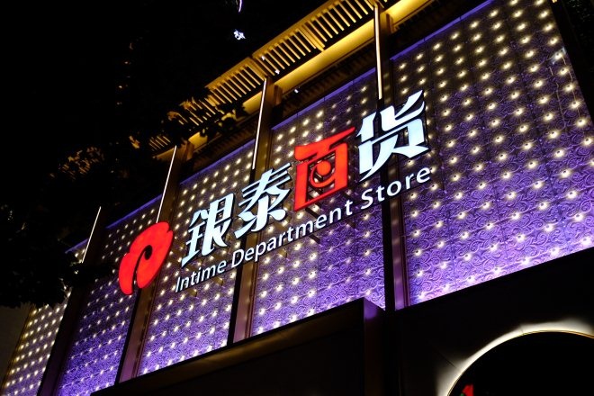 银泰百货的新零售改造之路