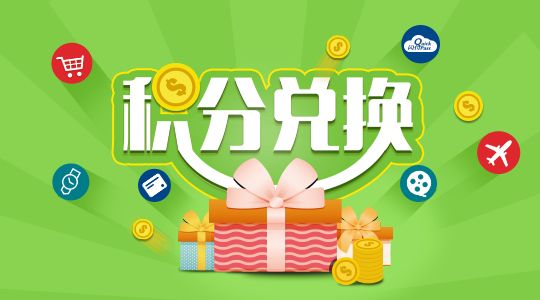 连锁店怎样进行会员积分管理?看看这三步-友数