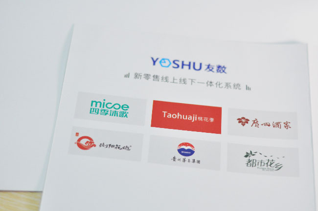 超市收银系统