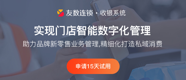 收银软件